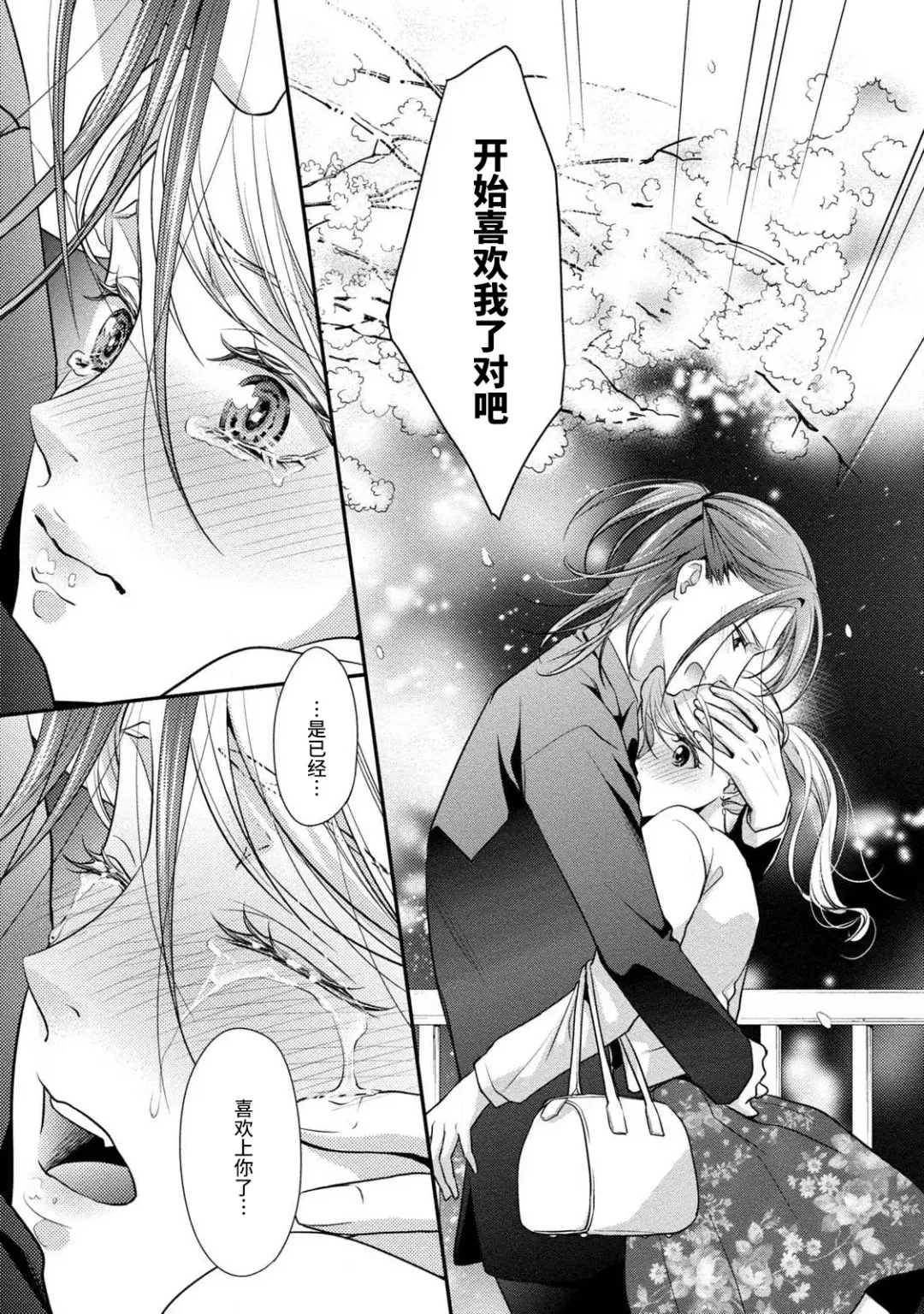 [Aizen Mana] If my brother's friend was a male of exposure | 哥哥的朋友是露出系男子 Fhentai - Page 120