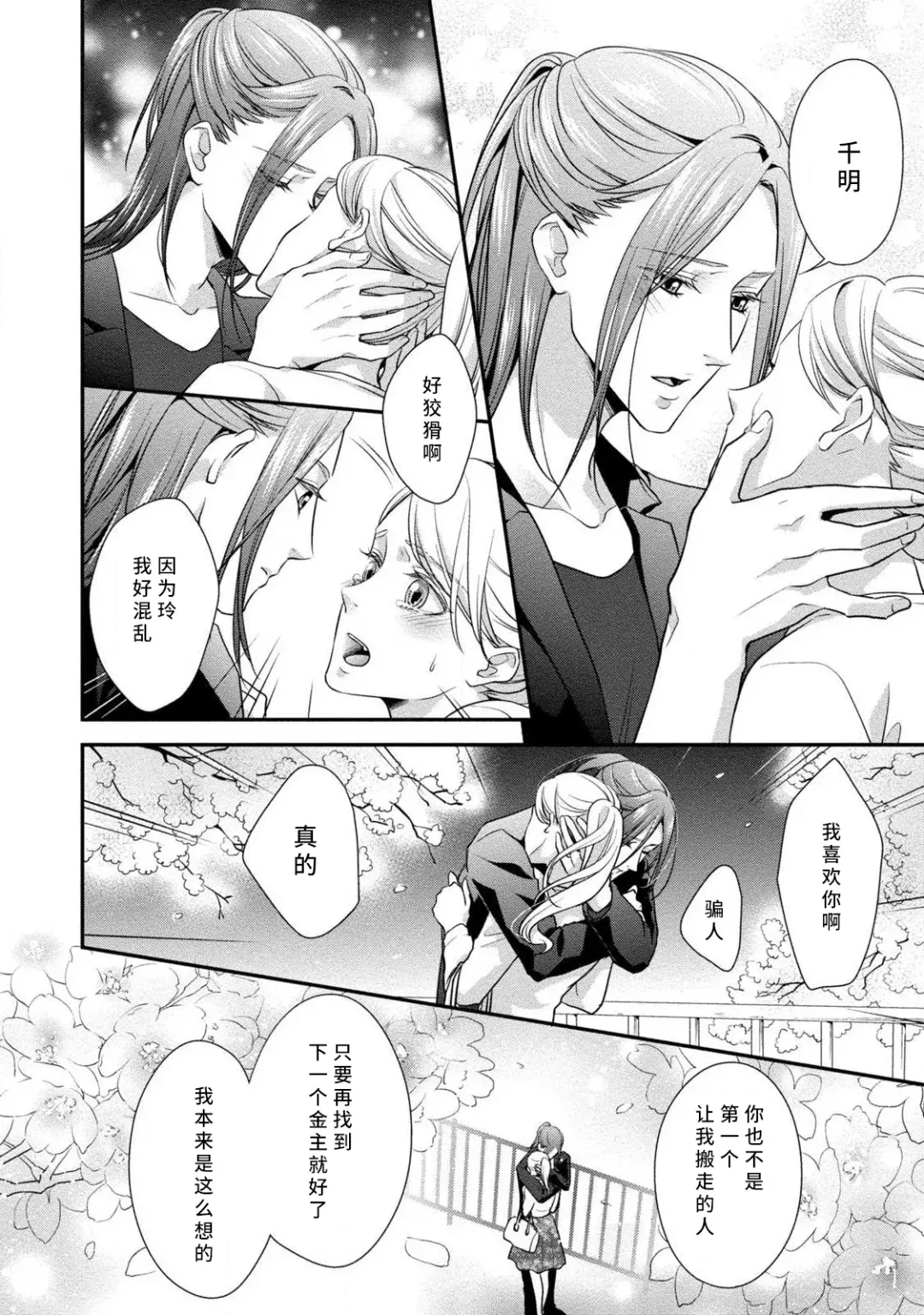 [Aizen Mana] If my brother's friend was a male of exposure | 哥哥的朋友是露出系男子 Fhentai - Page 121