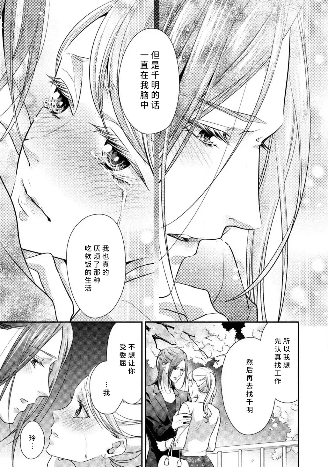 [Aizen Mana] If my brother's friend was a male of exposure | 哥哥的朋友是露出系男子 Fhentai - Page 122