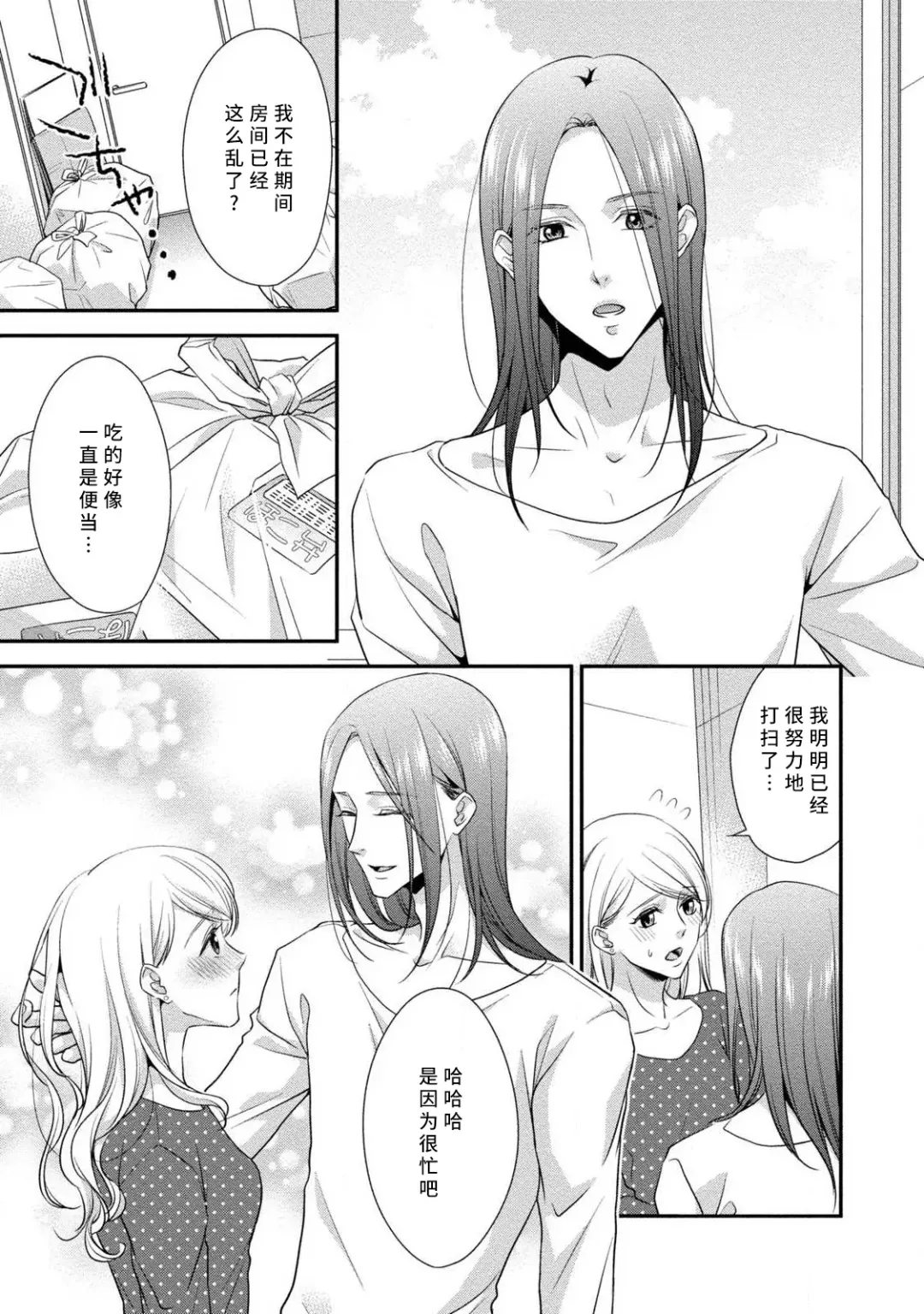 [Aizen Mana] If my brother's friend was a male of exposure | 哥哥的朋友是露出系男子 Fhentai - Page 124