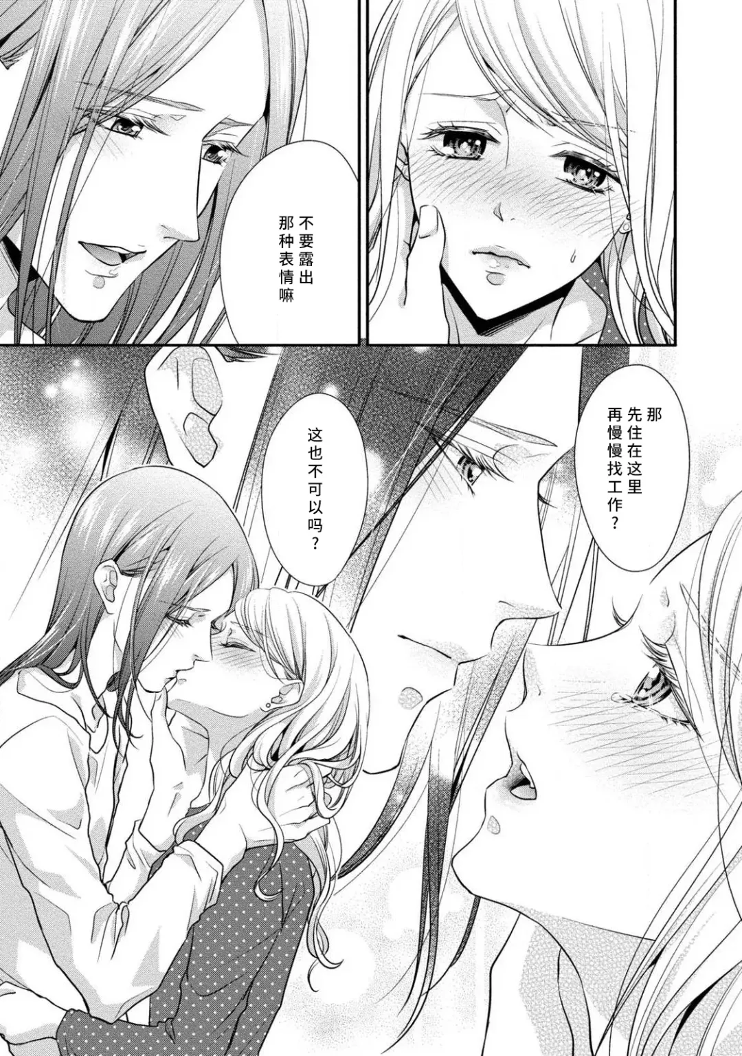 [Aizen Mana] If my brother's friend was a male of exposure | 哥哥的朋友是露出系男子 Fhentai - Page 126