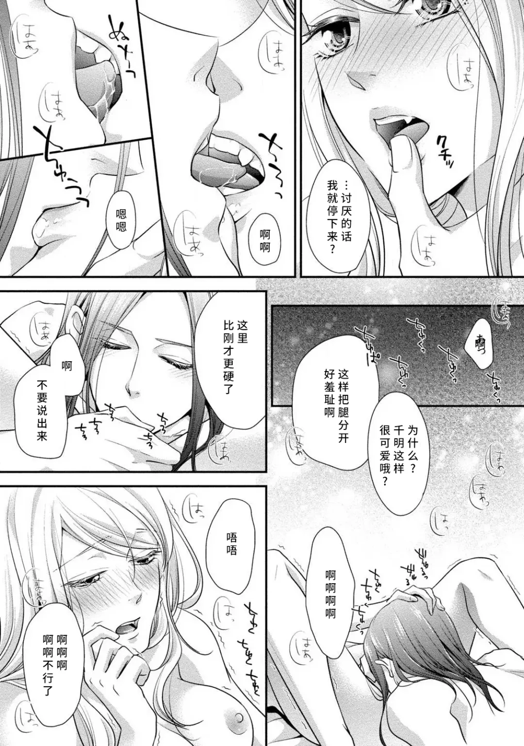 [Aizen Mana] If my brother's friend was a male of exposure | 哥哥的朋友是露出系男子 Fhentai - Page 128