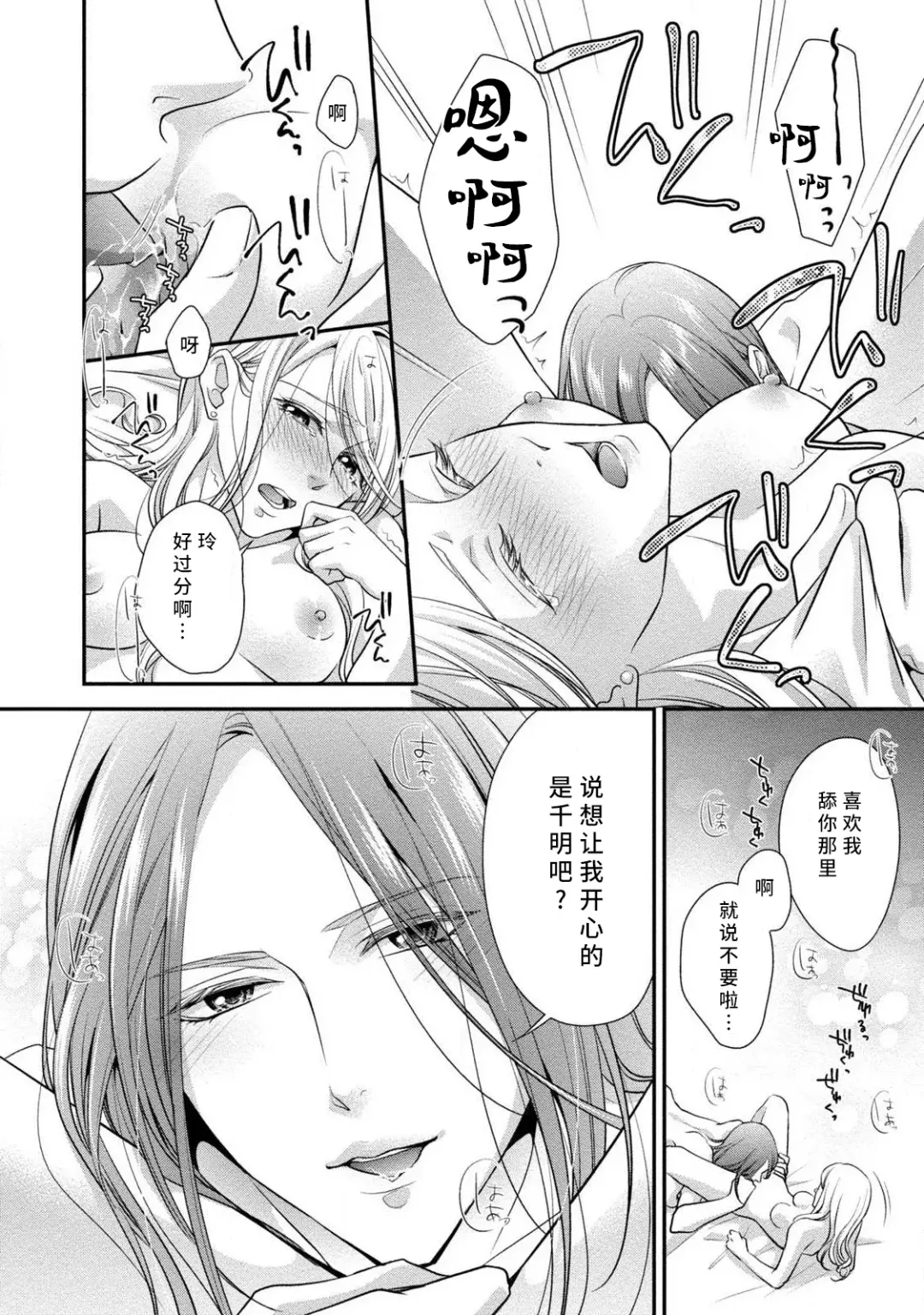 [Aizen Mana] If my brother's friend was a male of exposure | 哥哥的朋友是露出系男子 Fhentai - Page 129