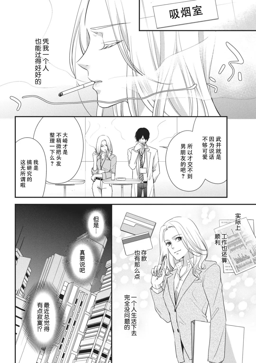 [Aizen Mana] If my brother's friend was a male of exposure | 哥哥的朋友是露出系男子 Fhentai - Page 139