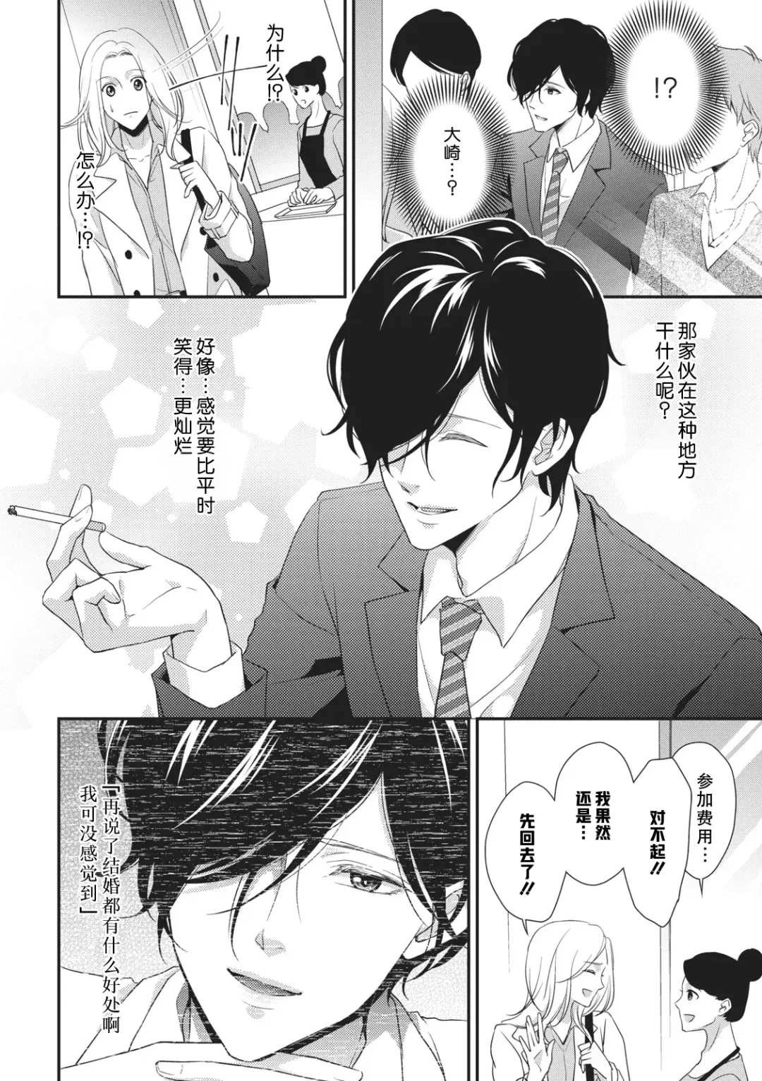 [Aizen Mana] If my brother's friend was a male of exposure | 哥哥的朋友是露出系男子 Fhentai - Page 141