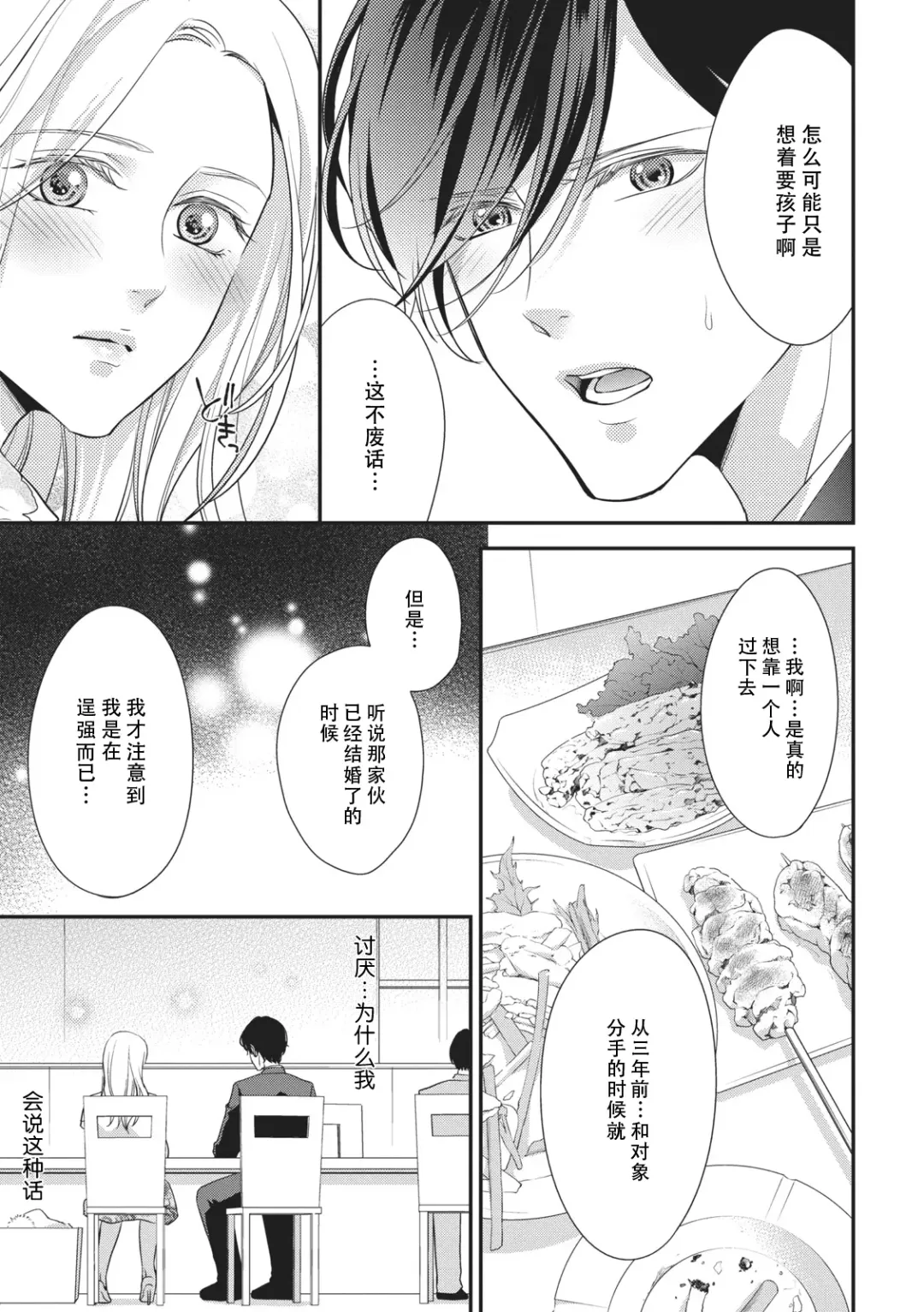 [Aizen Mana] If my brother's friend was a male of exposure | 哥哥的朋友是露出系男子 Fhentai - Page 148