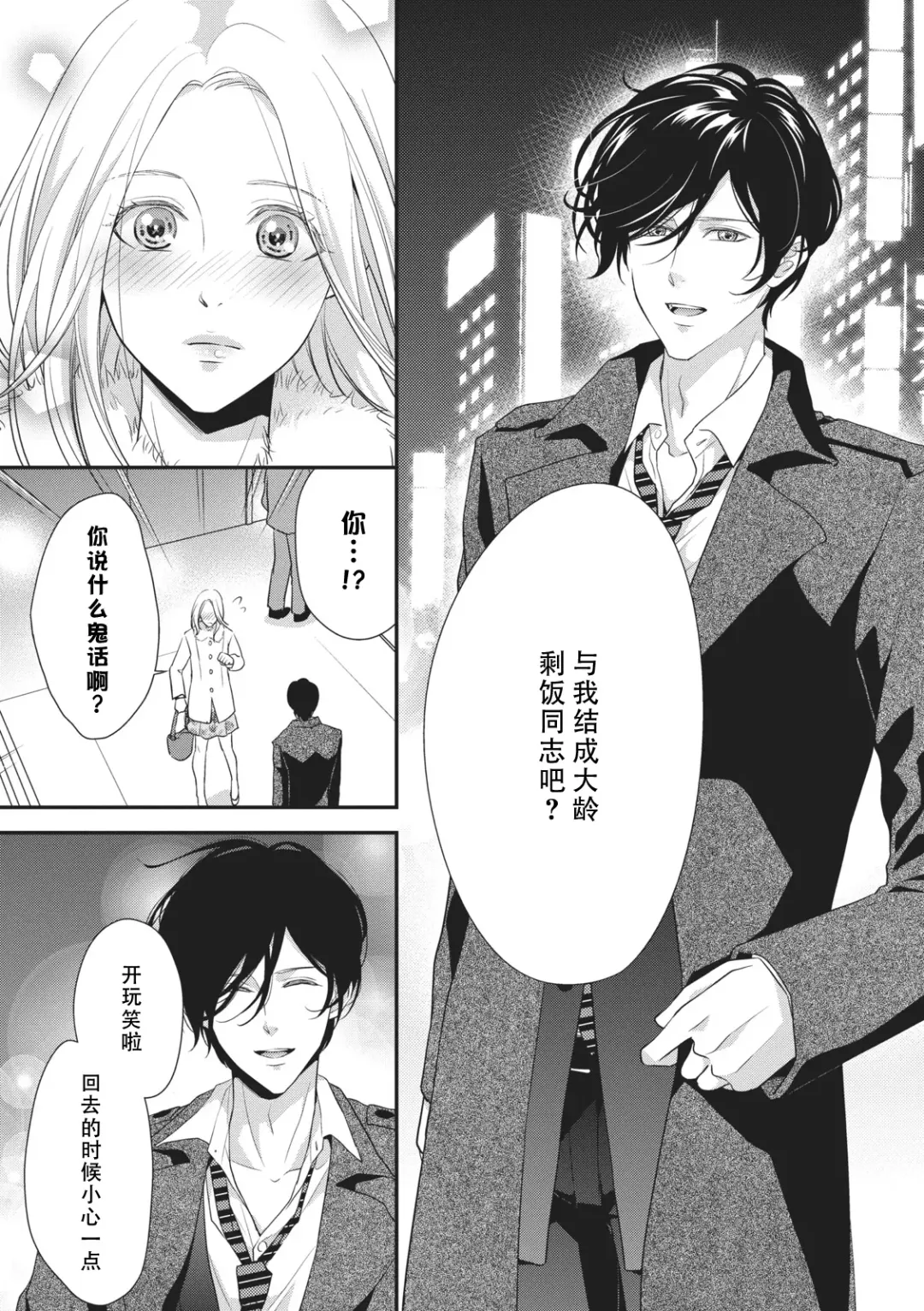 [Aizen Mana] If my brother's friend was a male of exposure | 哥哥的朋友是露出系男子 Fhentai - Page 150