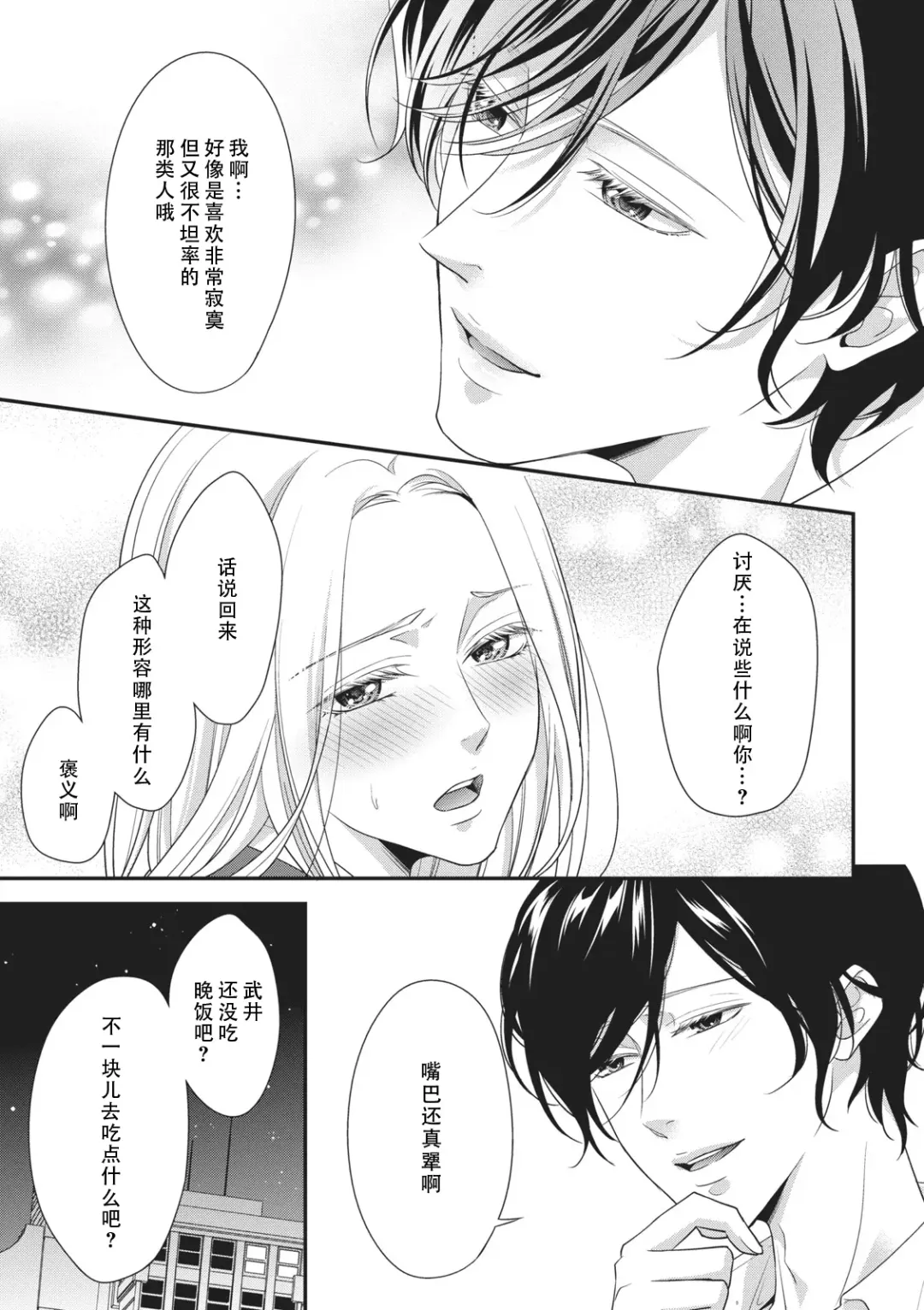 [Aizen Mana] If my brother's friend was a male of exposure | 哥哥的朋友是露出系男子 Fhentai - Page 156