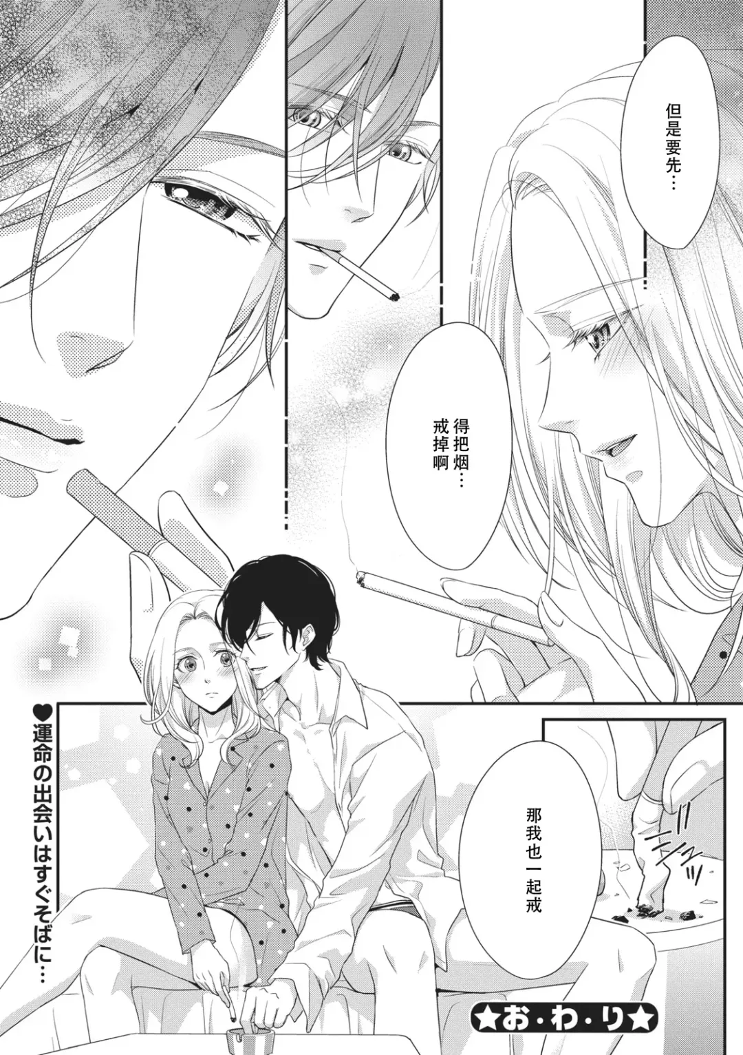 [Aizen Mana] If my brother's friend was a male of exposure | 哥哥的朋友是露出系男子 Fhentai - Page 167