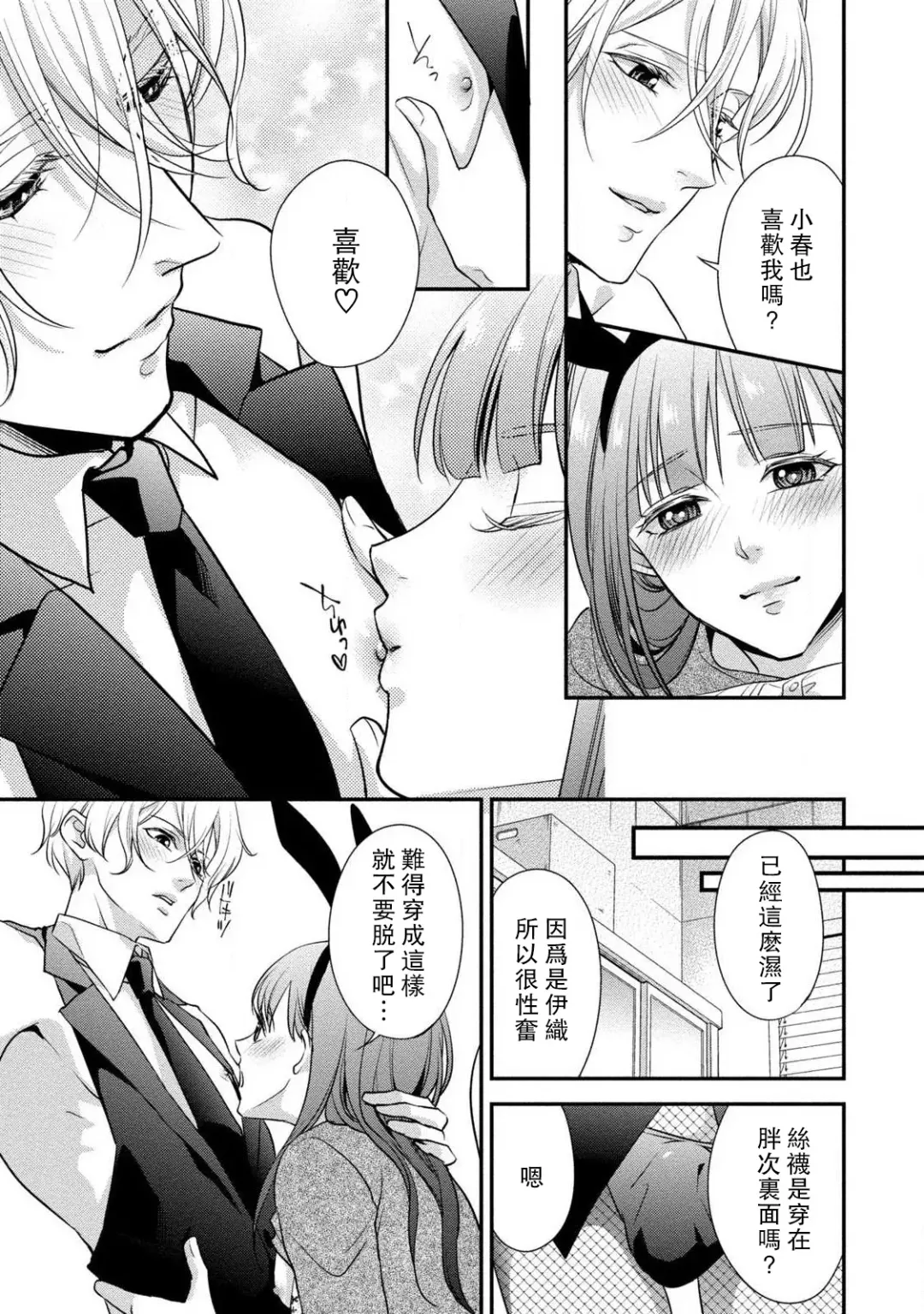 [Aizen Mana] If my brother's friend was a male of exposure | 哥哥的朋友是露出系男子 Fhentai - Page 174