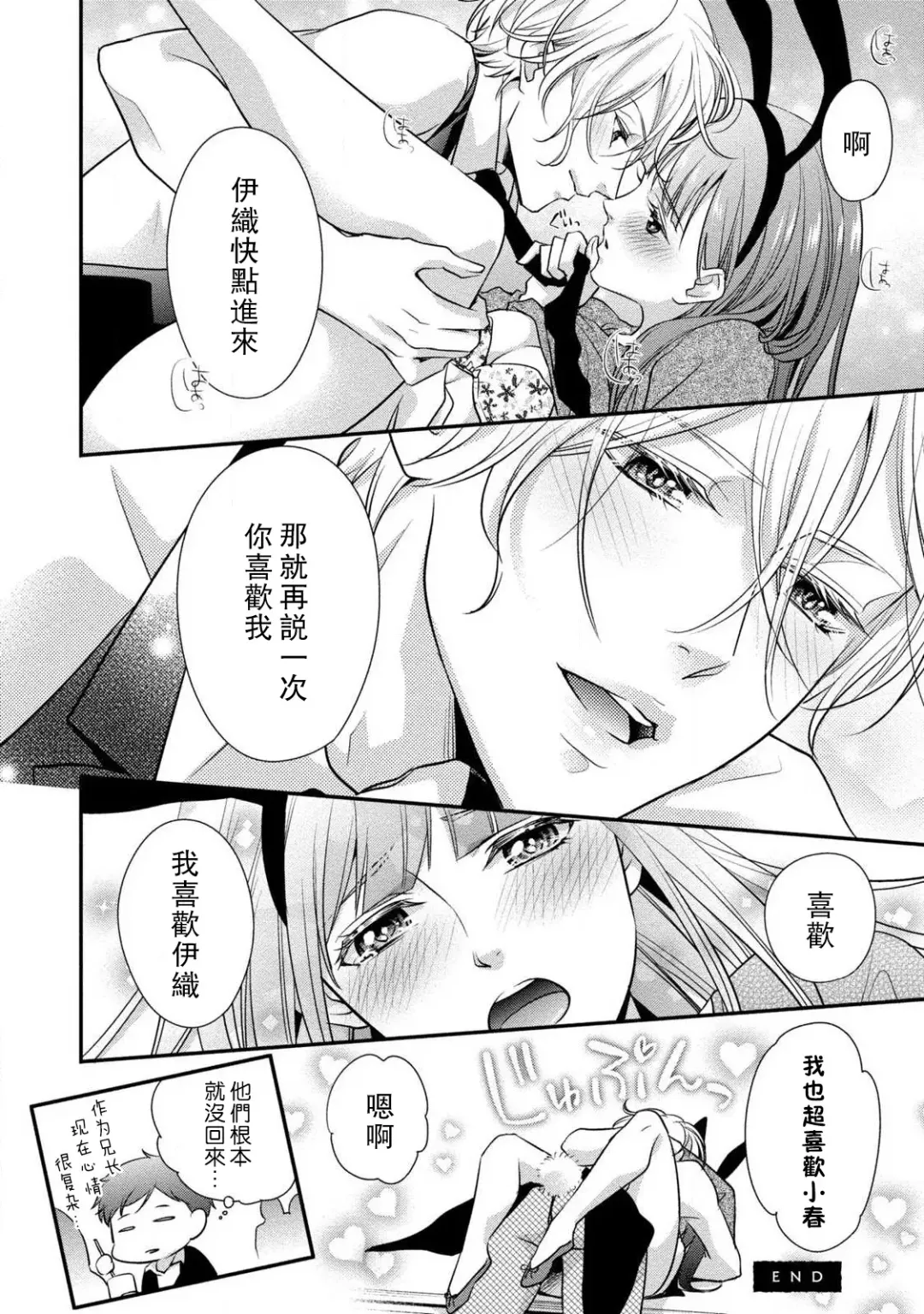 [Aizen Mana] If my brother's friend was a male of exposure | 哥哥的朋友是露出系男子 Fhentai - Page 177