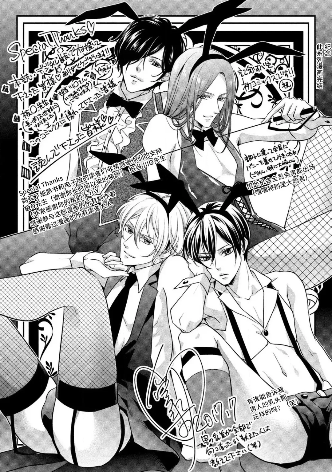 [Aizen Mana] If my brother's friend was a male of exposure | 哥哥的朋友是露出系男子 Fhentai - Page 178