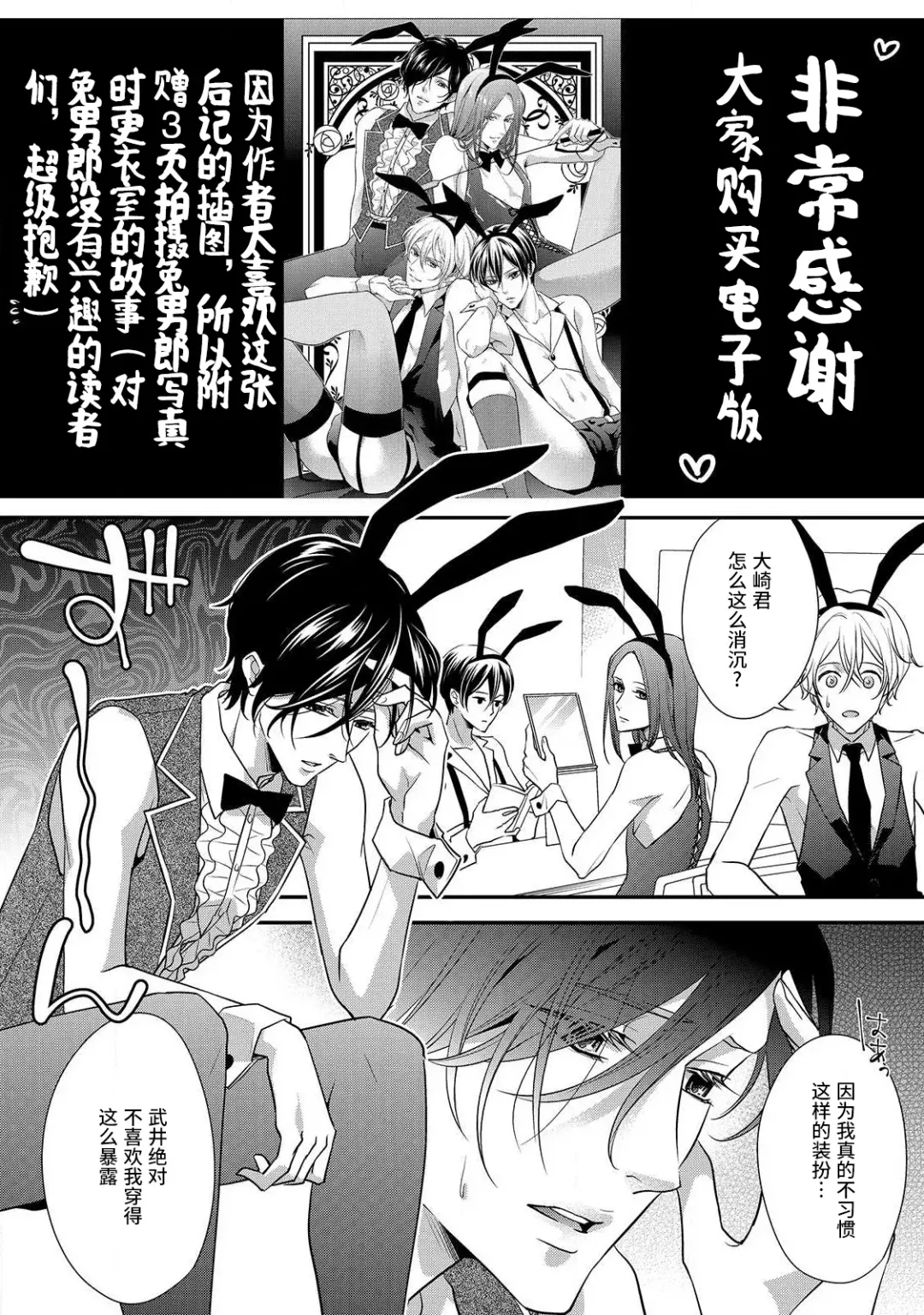 [Aizen Mana] If my brother's friend was a male of exposure | 哥哥的朋友是露出系男子 Fhentai - Page 179