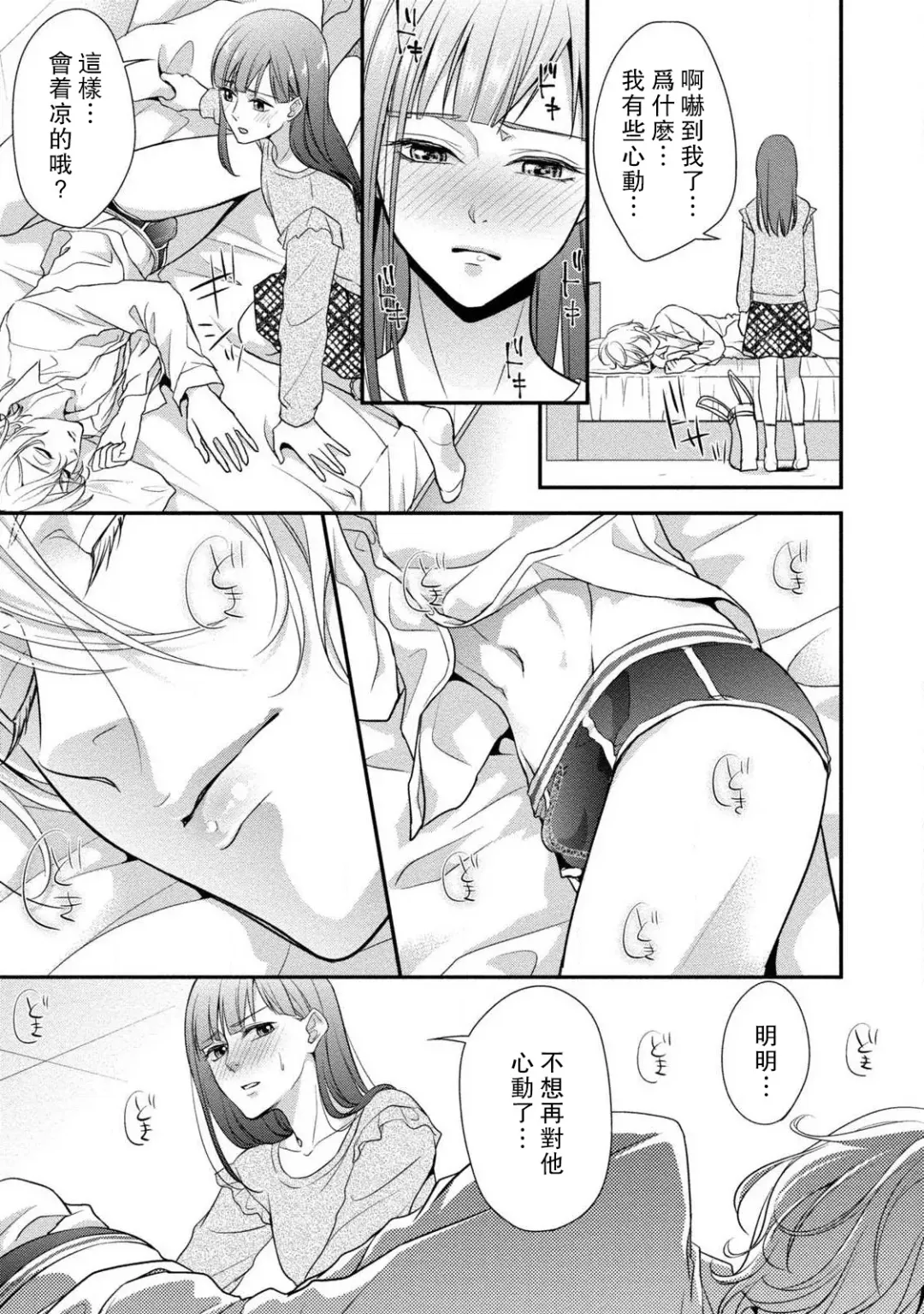 [Aizen Mana] If my brother's friend was a male of exposure | 哥哥的朋友是露出系男子 Fhentai - Page 23