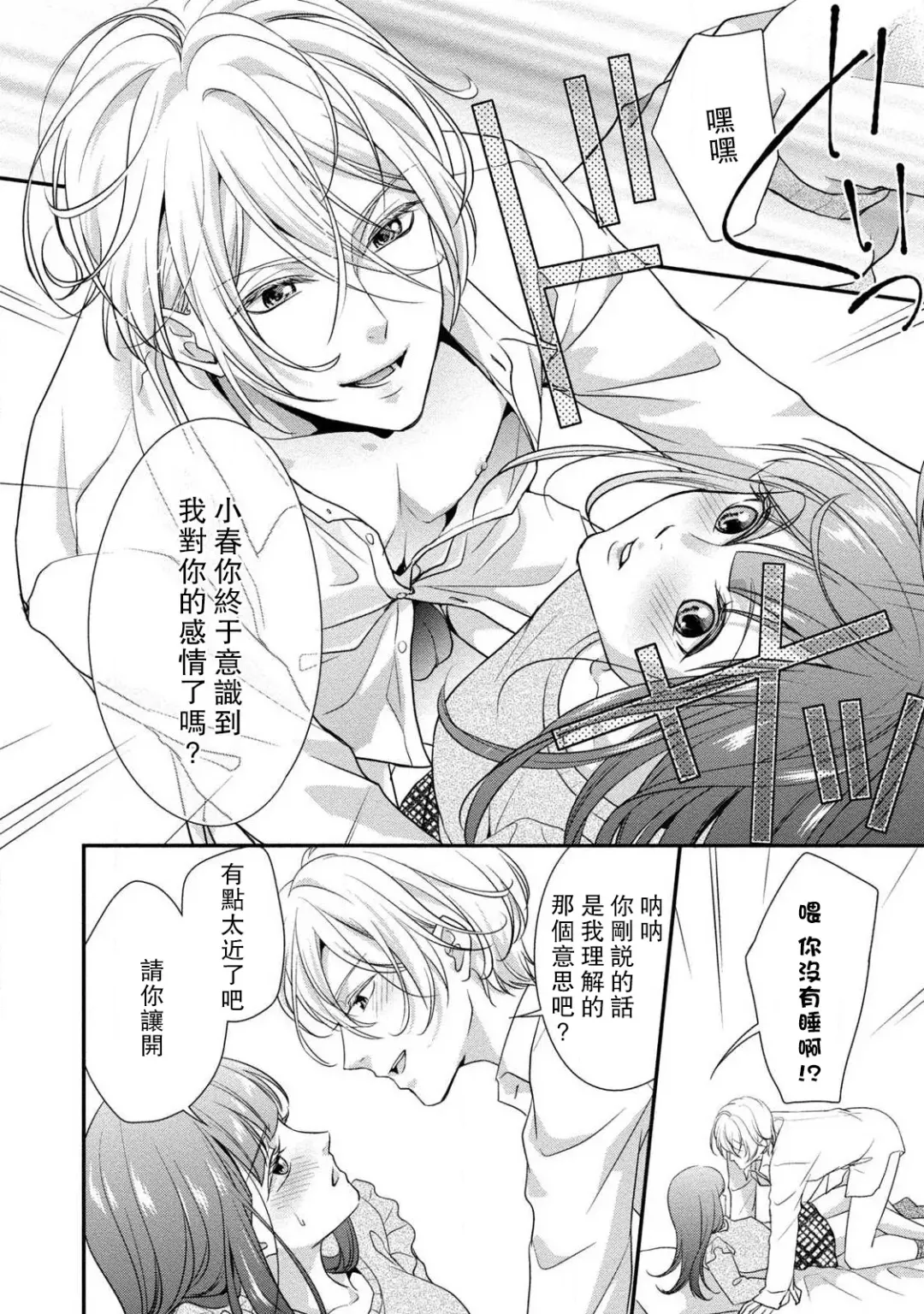 [Aizen Mana] If my brother's friend was a male of exposure | 哥哥的朋友是露出系男子 Fhentai - Page 24