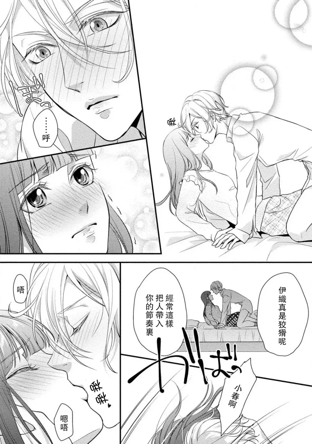 [Aizen Mana] If my brother's friend was a male of exposure | 哥哥的朋友是露出系男子 Fhentai - Page 28