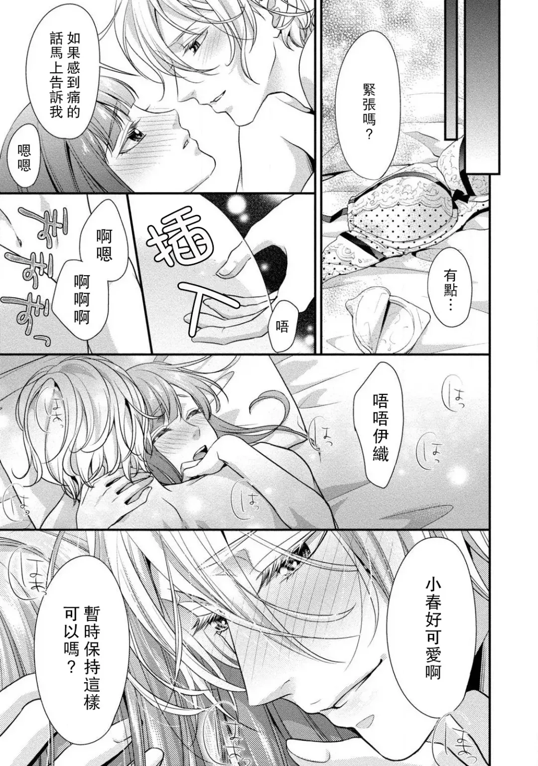 [Aizen Mana] If my brother's friend was a male of exposure | 哥哥的朋友是露出系男子 Fhentai - Page 35