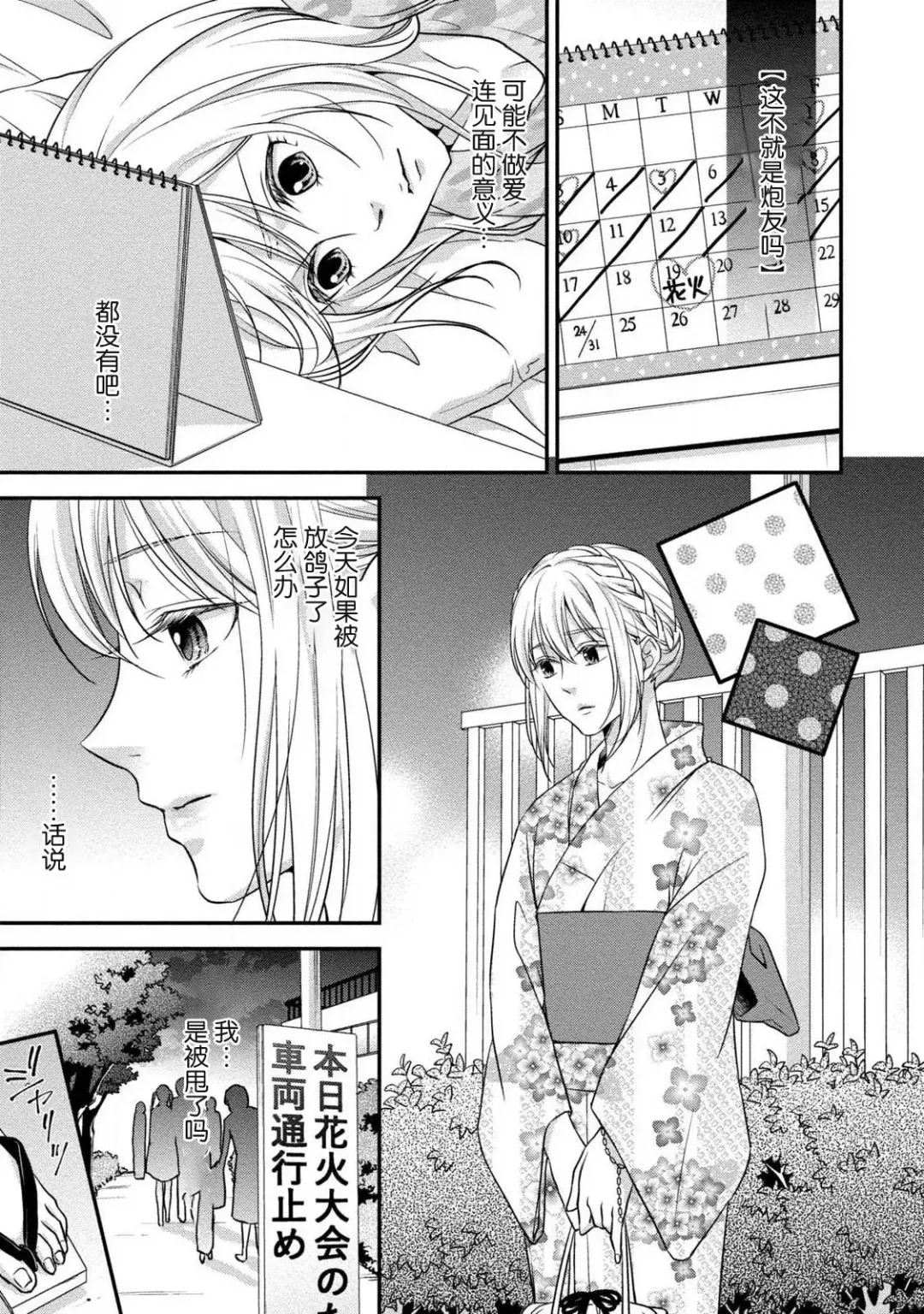 [Aizen Mana] If my brother's friend was a male of exposure | 哥哥的朋友是露出系男子 Fhentai - Page 51