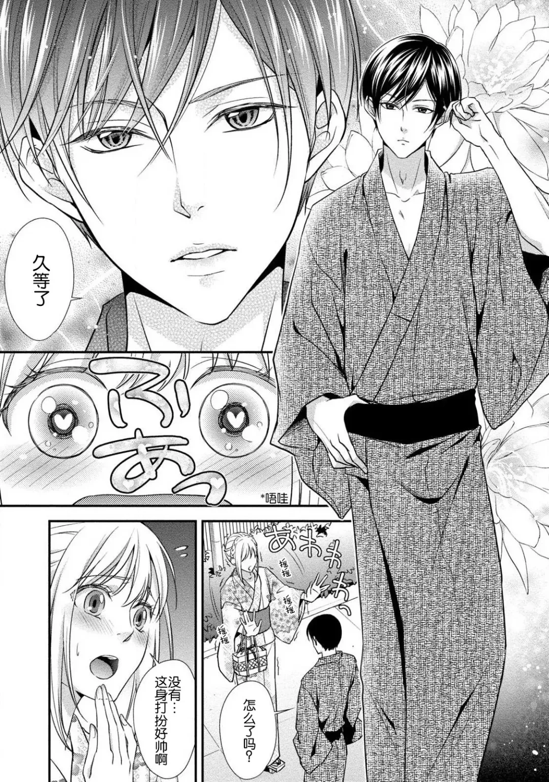 [Aizen Mana] If my brother's friend was a male of exposure | 哥哥的朋友是露出系男子 Fhentai - Page 52