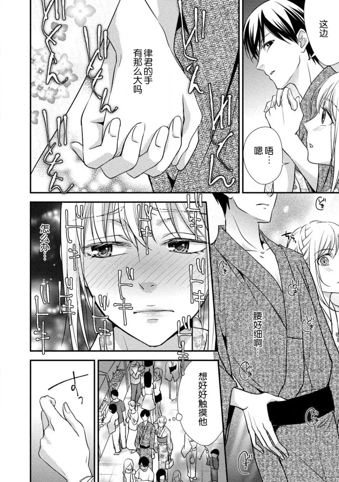 [Aizen Mana] If my brother's friend was a male of exposure | 哥哥的朋友是露出系男子 Fhentai - Page 54