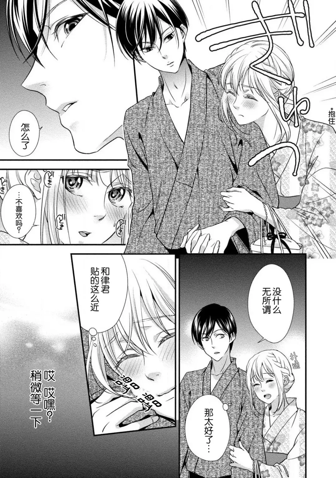 [Aizen Mana] If my brother's friend was a male of exposure | 哥哥的朋友是露出系男子 Fhentai - Page 55
