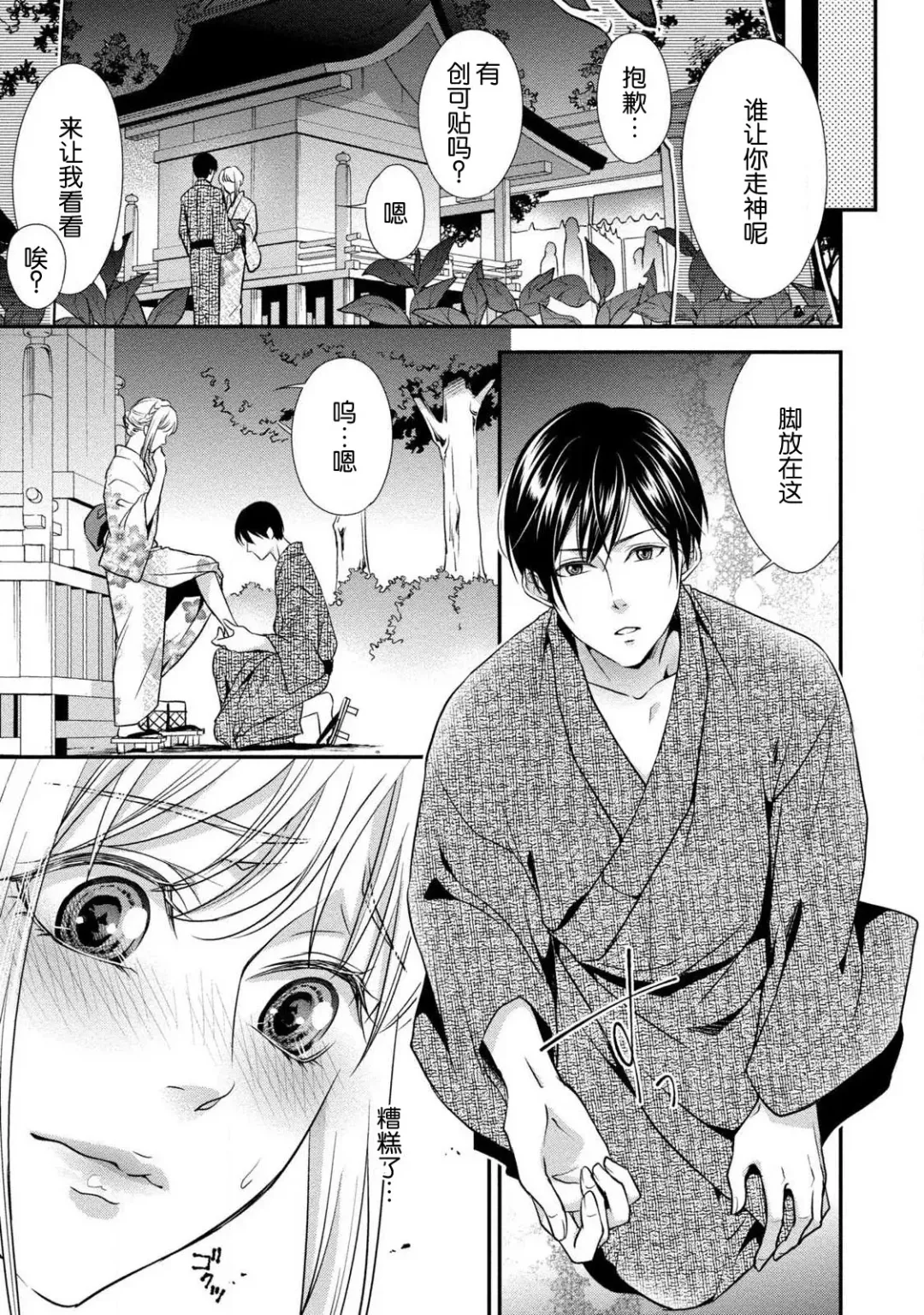 [Aizen Mana] If my brother's friend was a male of exposure | 哥哥的朋友是露出系男子 Fhentai - Page 57