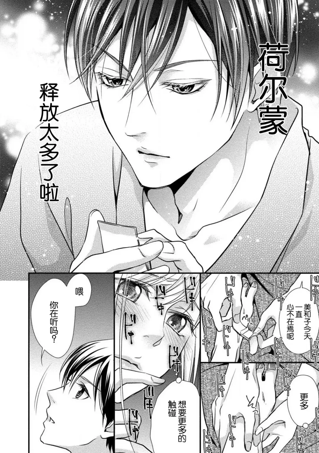 [Aizen Mana] If my brother's friend was a male of exposure | 哥哥的朋友是露出系男子 Fhentai - Page 58