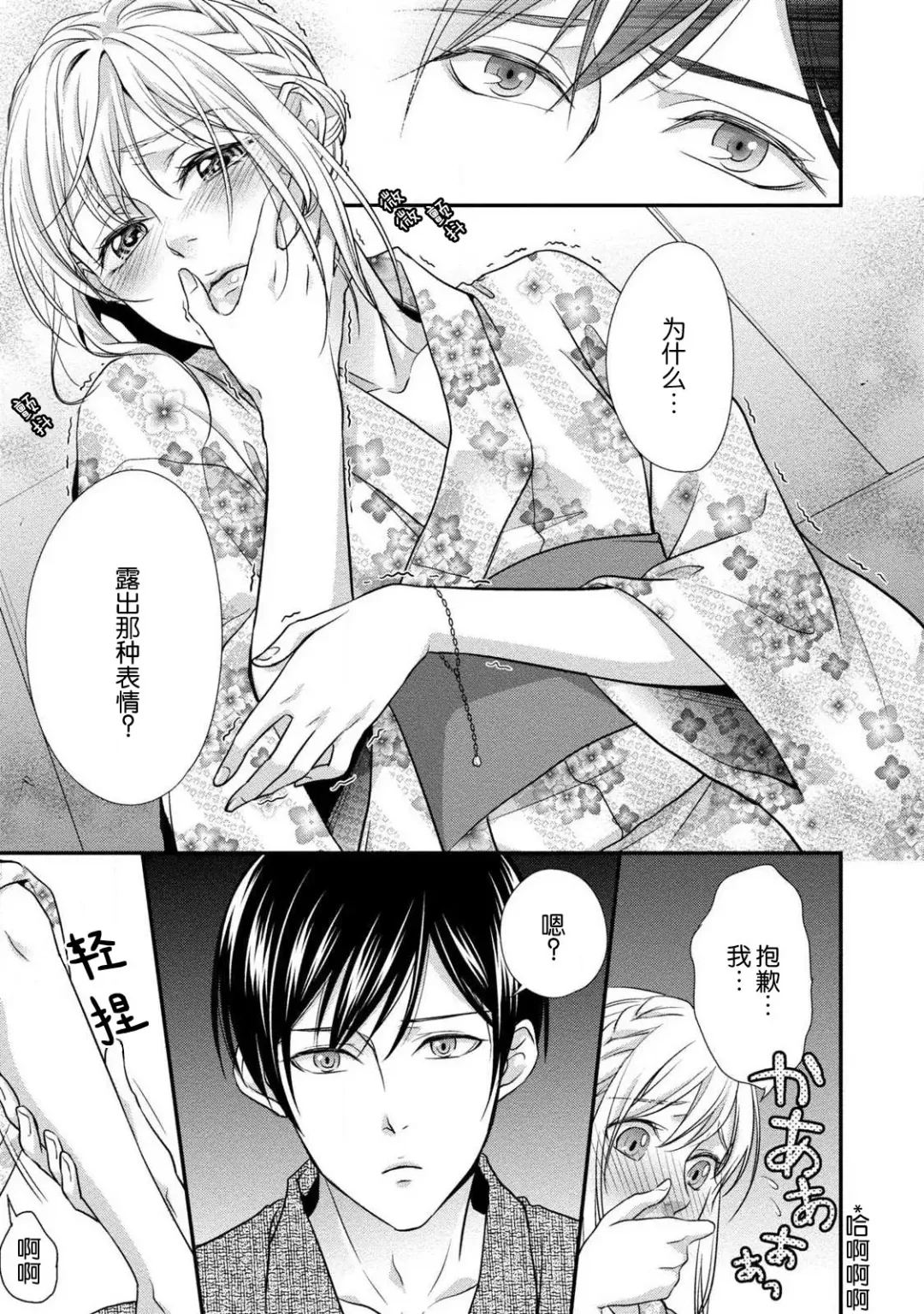 [Aizen Mana] If my brother's friend was a male of exposure | 哥哥的朋友是露出系男子 Fhentai - Page 59