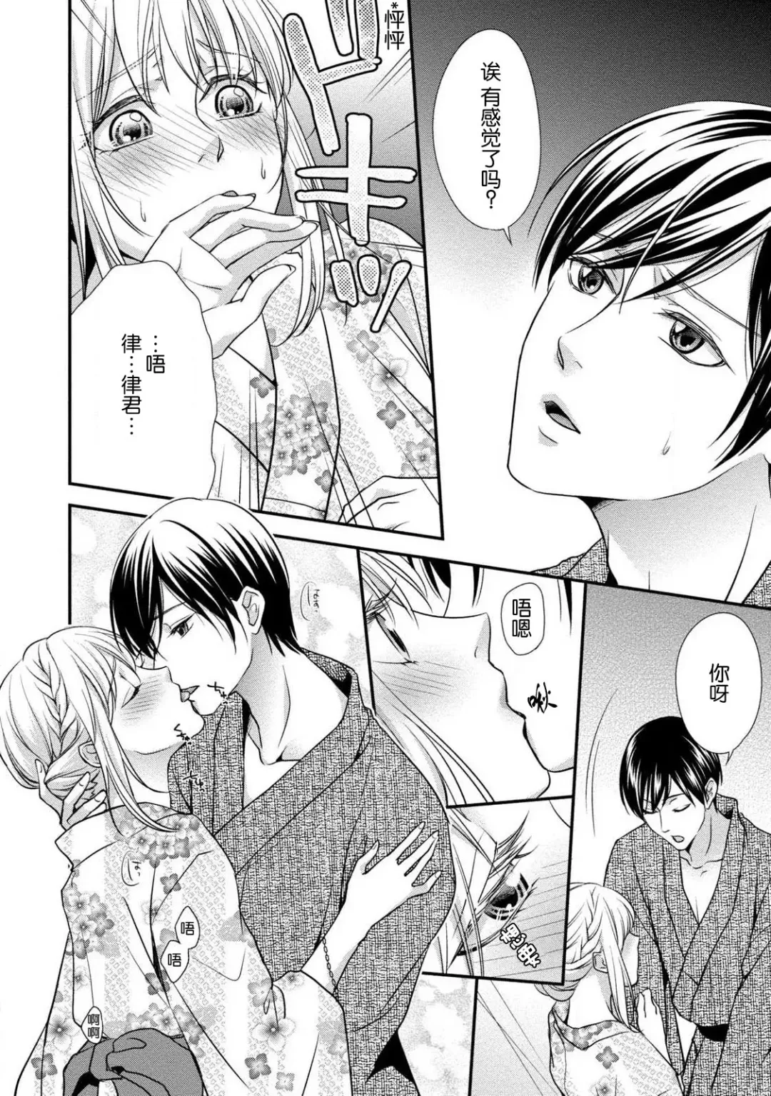 [Aizen Mana] If my brother's friend was a male of exposure | 哥哥的朋友是露出系男子 Fhentai - Page 60