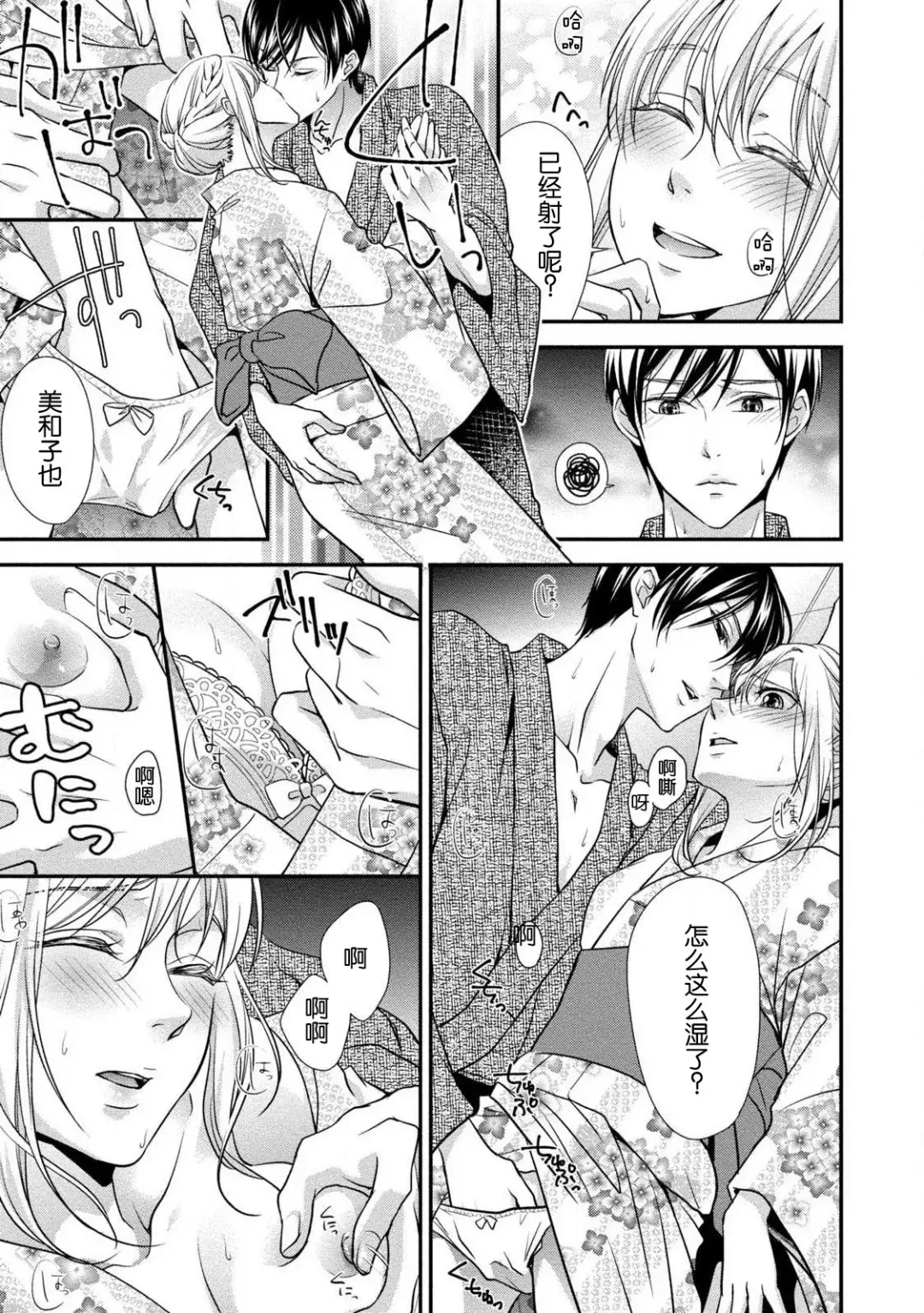 [Aizen Mana] If my brother's friend was a male of exposure | 哥哥的朋友是露出系男子 Fhentai - Page 63