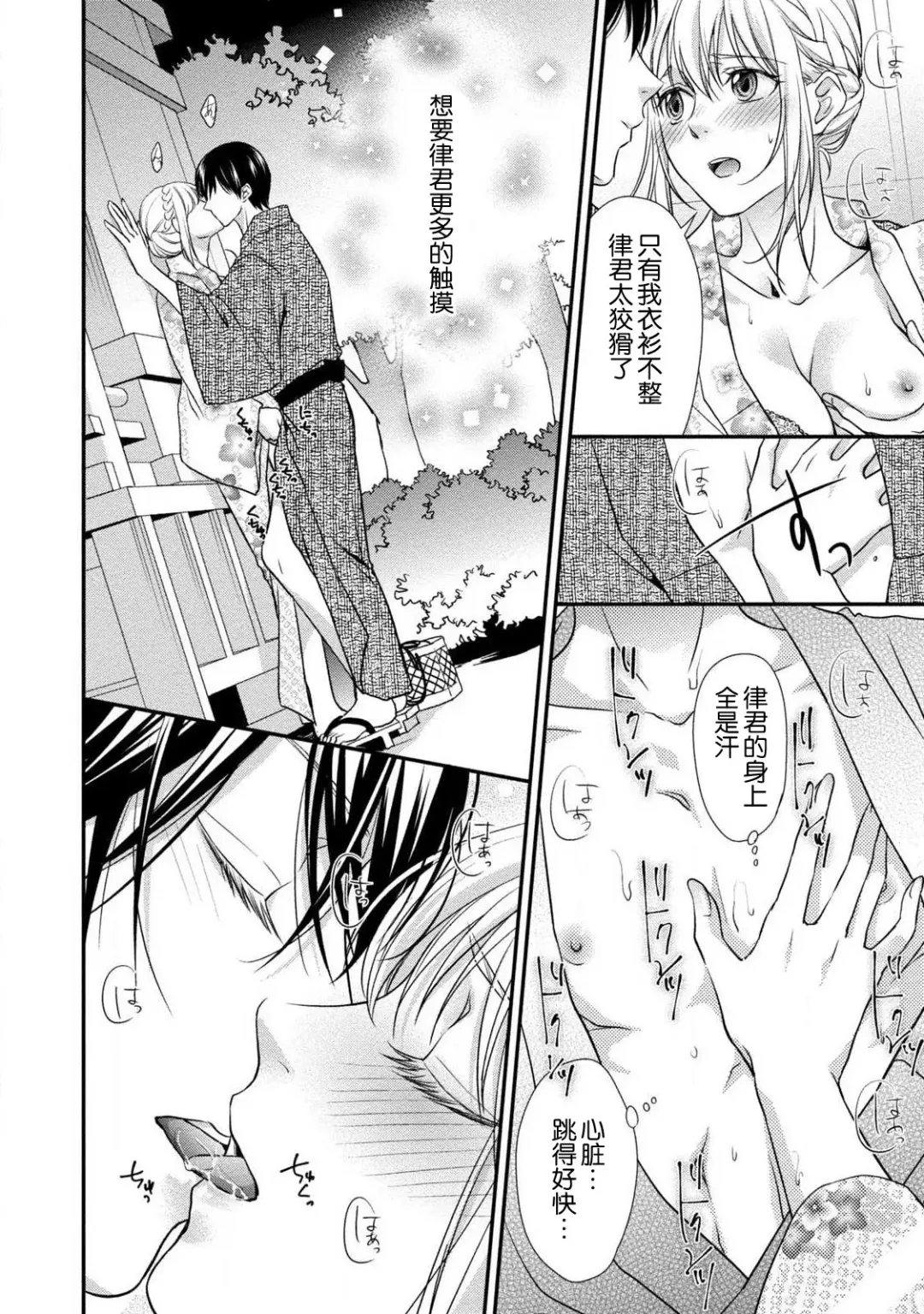 [Aizen Mana] If my brother's friend was a male of exposure | 哥哥的朋友是露出系男子 Fhentai - Page 64