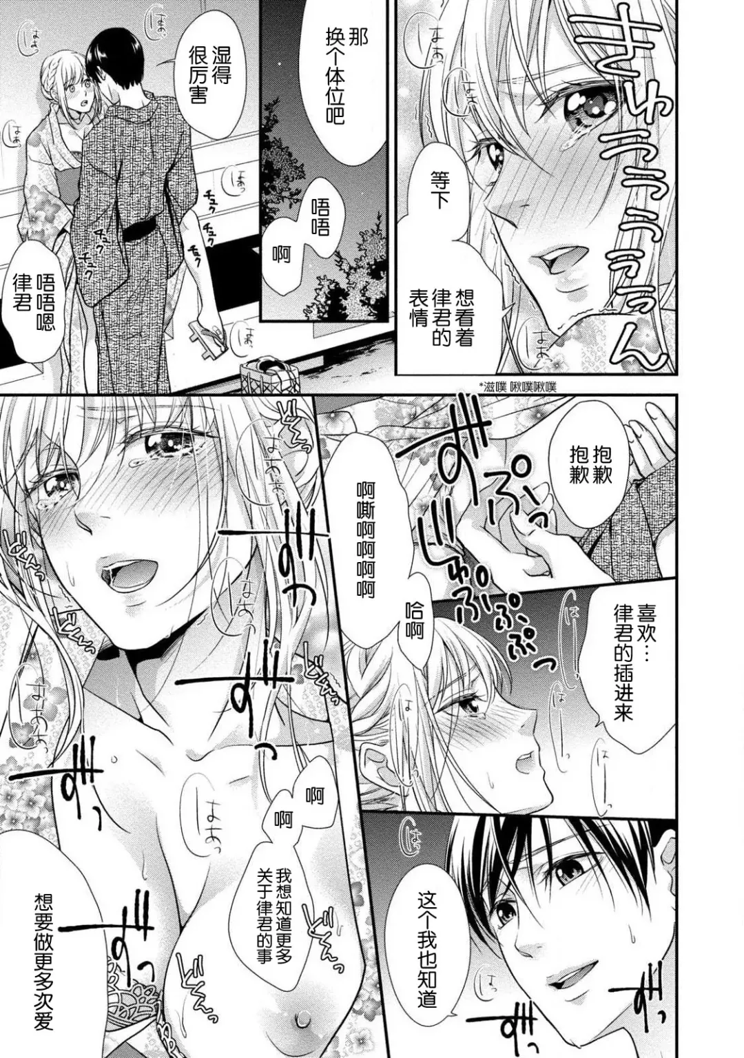 [Aizen Mana] If my brother's friend was a male of exposure | 哥哥的朋友是露出系男子 Fhentai - Page 67