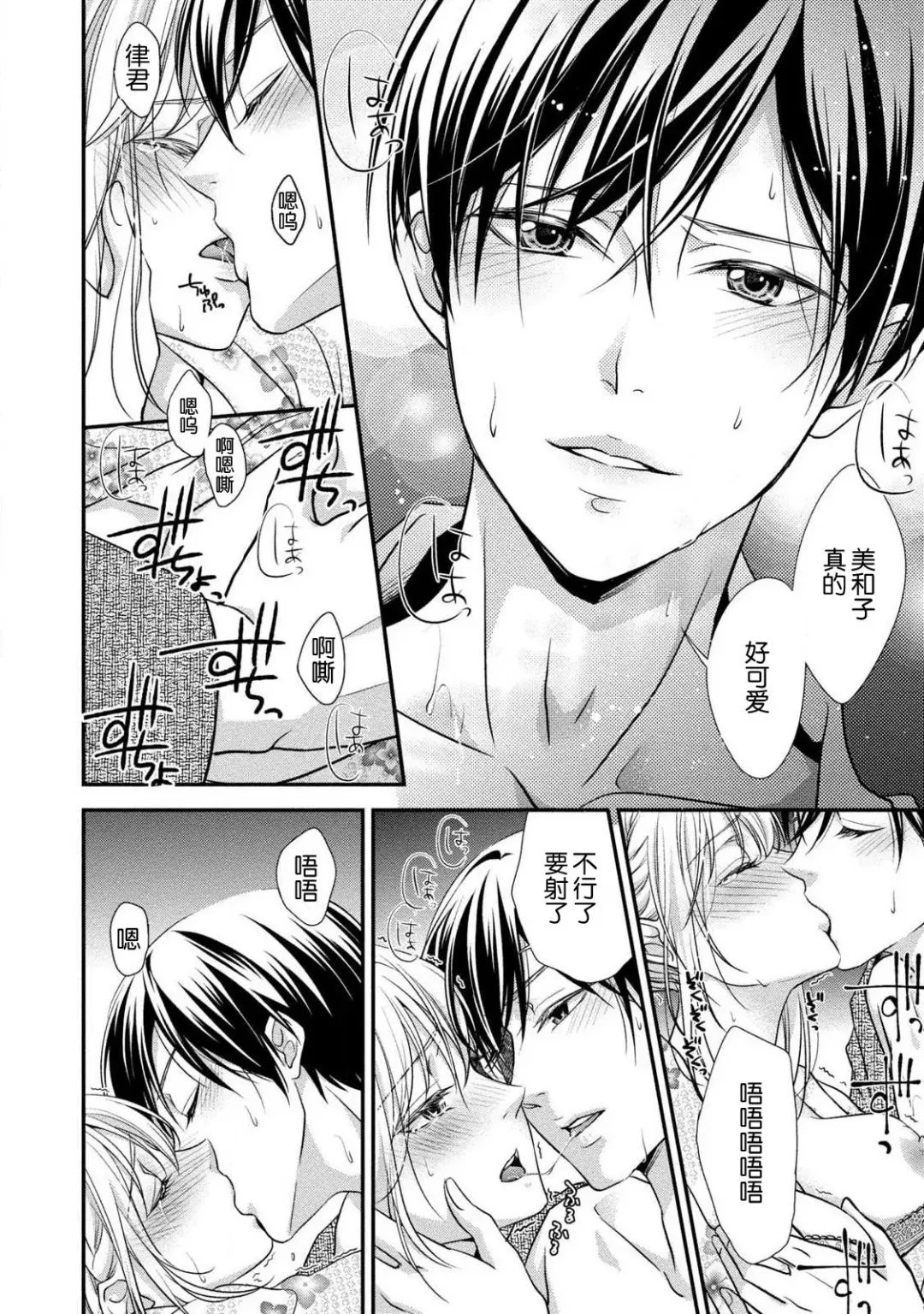 [Aizen Mana] If my brother's friend was a male of exposure | 哥哥的朋友是露出系男子 Fhentai - Page 68