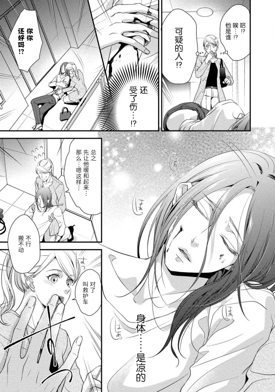 [Aizen Mana] If my brother's friend was a male of exposure | 哥哥的朋友是露出系男子 Fhentai - Page 74