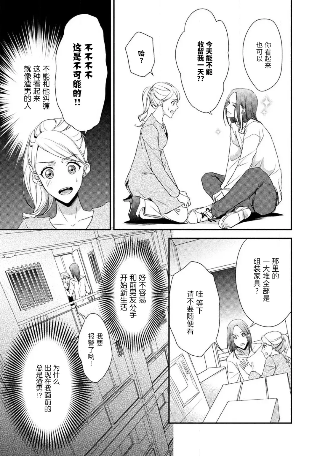 [Aizen Mana] If my brother's friend was a male of exposure | 哥哥的朋友是露出系男子 Fhentai - Page 78