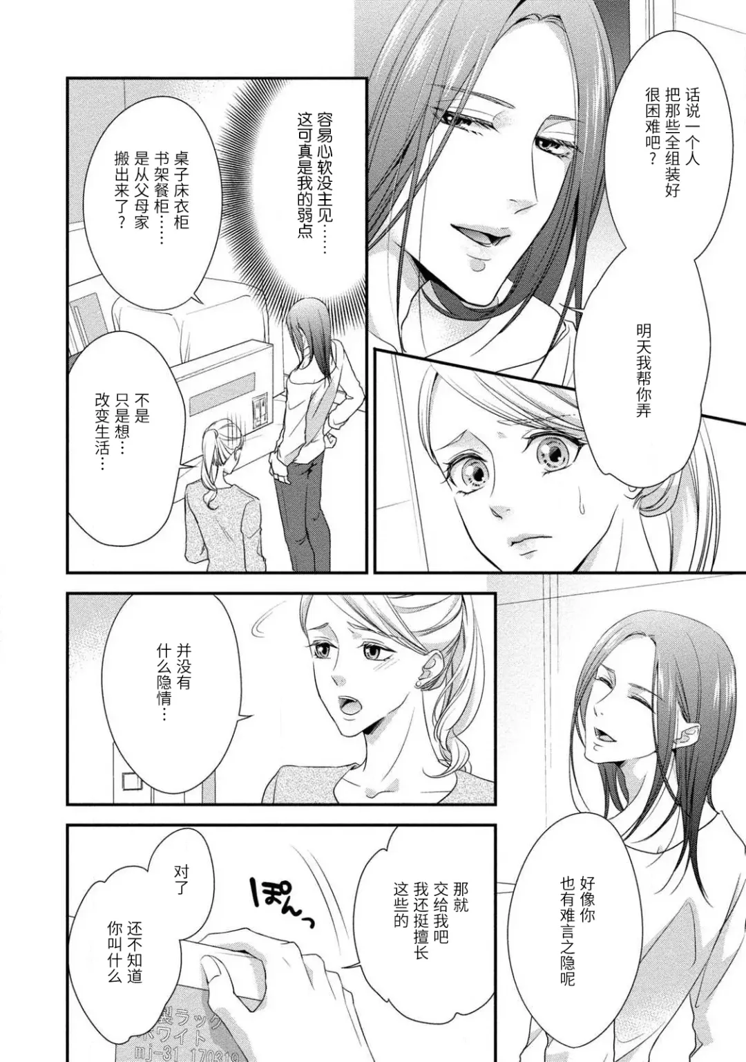 [Aizen Mana] If my brother's friend was a male of exposure | 哥哥的朋友是露出系男子 Fhentai - Page 79