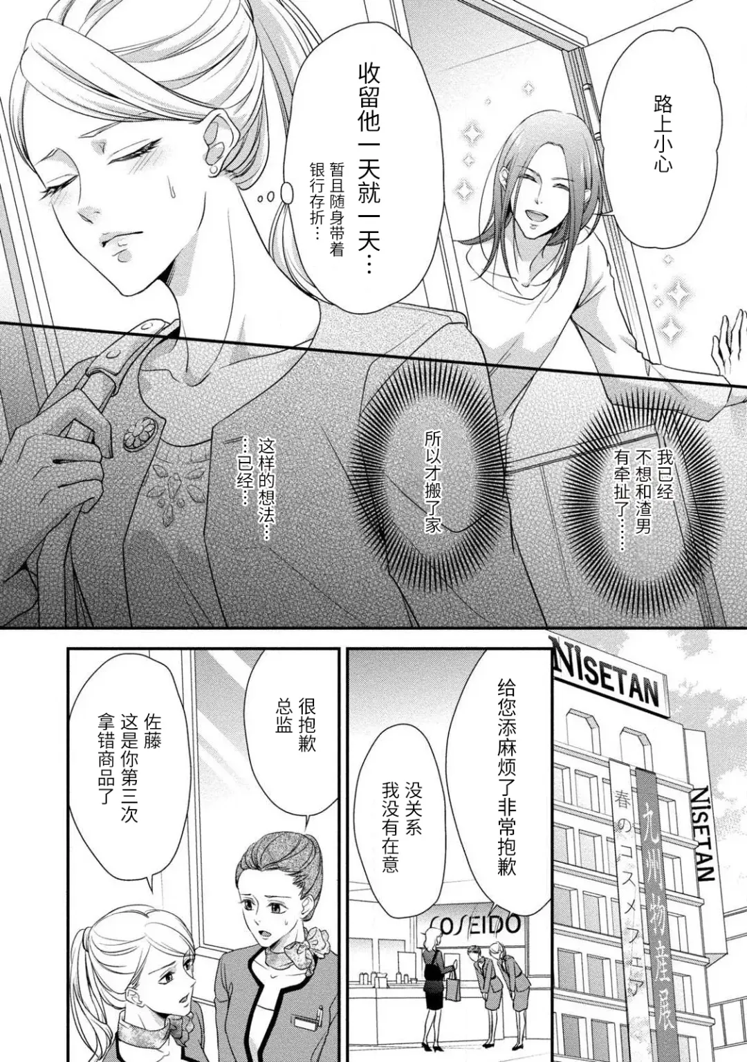 [Aizen Mana] If my brother's friend was a male of exposure | 哥哥的朋友是露出系男子 Fhentai - Page 81