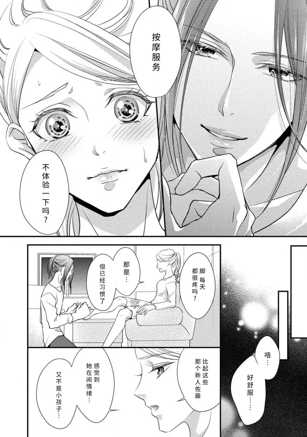 [Aizen Mana] If my brother's friend was a male of exposure | 哥哥的朋友是露出系男子 Fhentai - Page 85