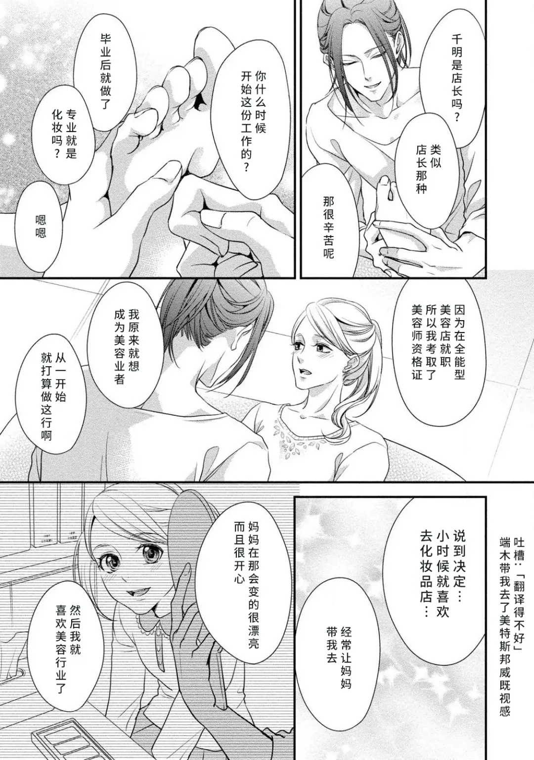 [Aizen Mana] If my brother's friend was a male of exposure | 哥哥的朋友是露出系男子 Fhentai - Page 86