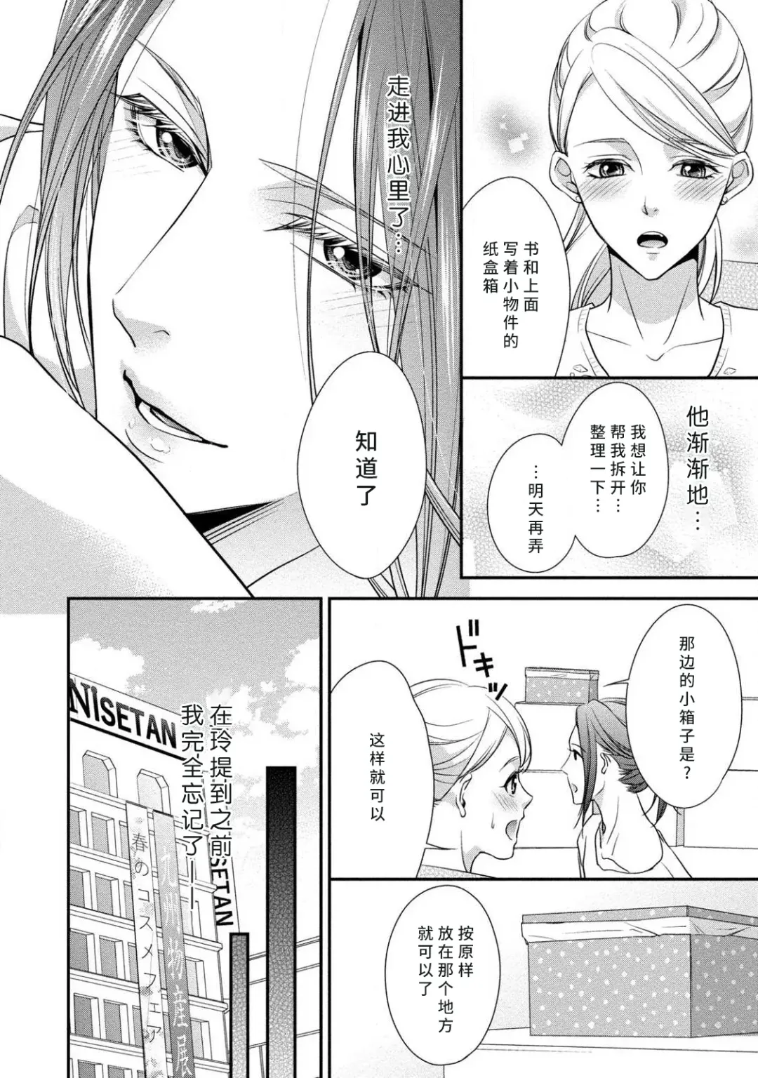 [Aizen Mana] If my brother's friend was a male of exposure | 哥哥的朋友是露出系男子 Fhentai - Page 89