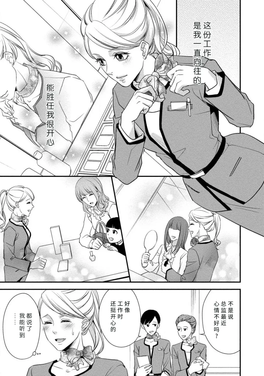 [Aizen Mana] If my brother's friend was a male of exposure | 哥哥的朋友是露出系男子 Fhentai - Page 90