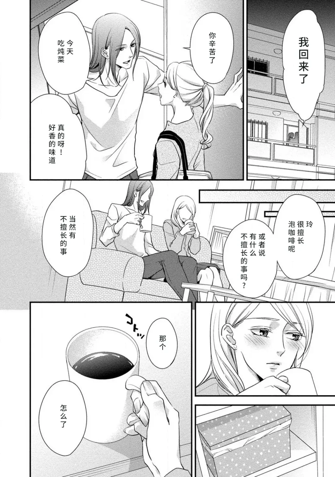 [Aizen Mana] If my brother's friend was a male of exposure | 哥哥的朋友是露出系男子 Fhentai - Page 91