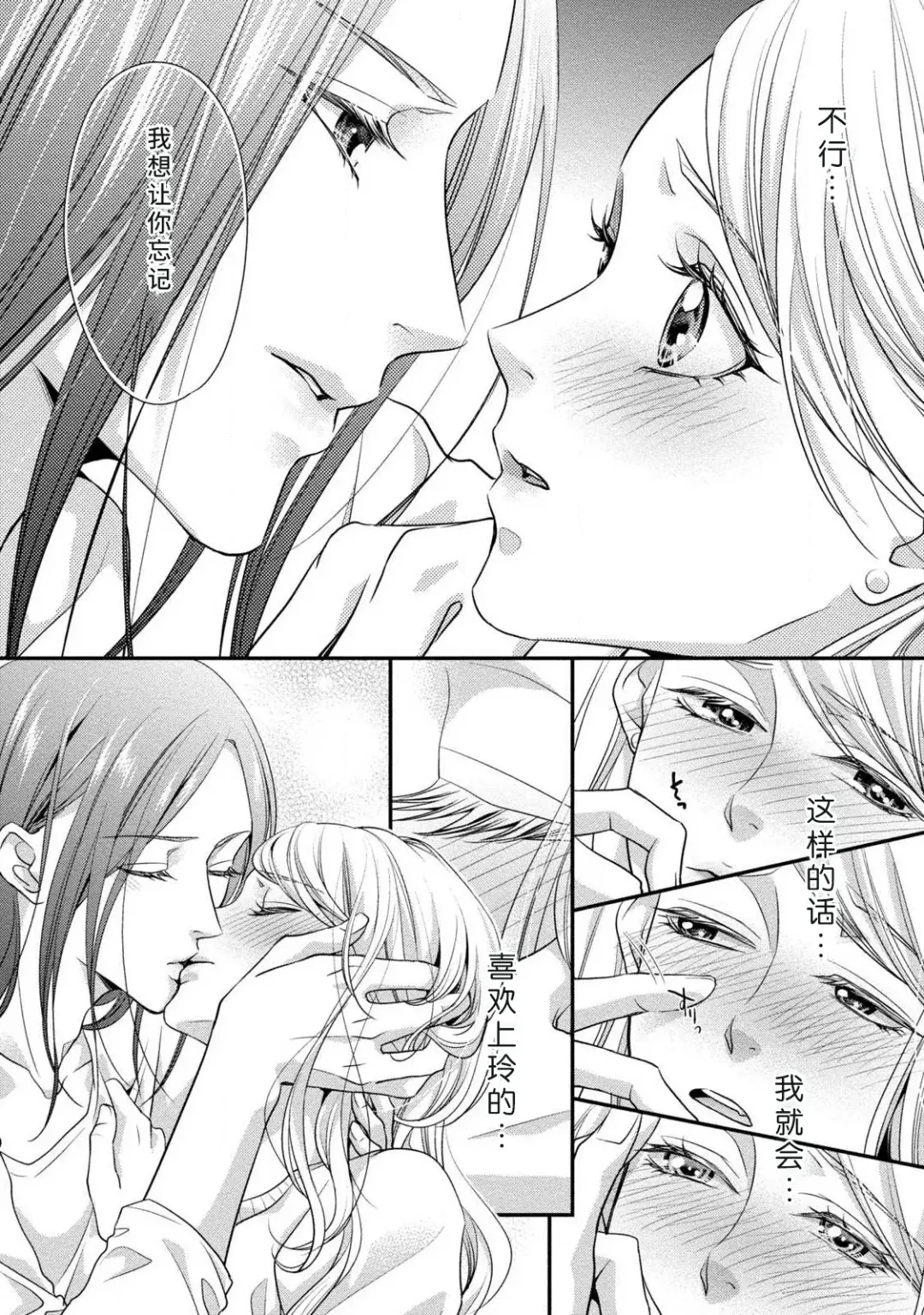 [Aizen Mana] If my brother's friend was a male of exposure | 哥哥的朋友是露出系男子 Fhentai - Page 93
