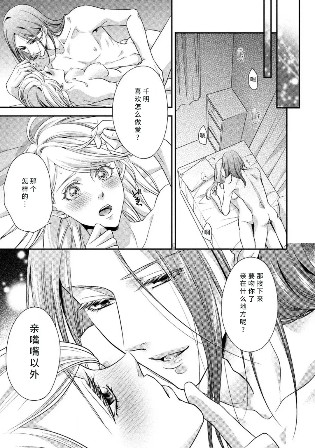 [Aizen Mana] If my brother's friend was a male of exposure | 哥哥的朋友是露出系男子 Fhentai - Page 94