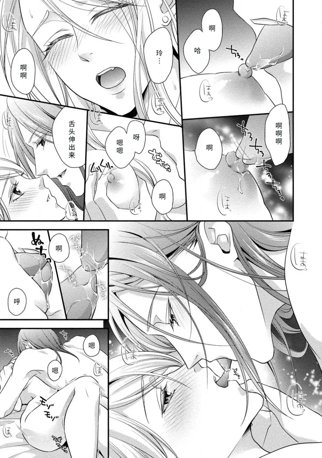 [Aizen Mana] If my brother's friend was a male of exposure | 哥哥的朋友是露出系男子 Fhentai - Page 96