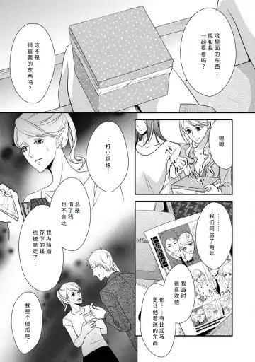 [Aizen Mana] If my brother's friend was a male of exposure | 哥哥的朋友是露出系男子 Fhentai - Page 100