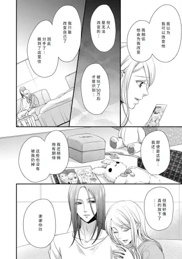 [Aizen Mana] If my brother's friend was a male of exposure | 哥哥的朋友是露出系男子 Fhentai - Page 101