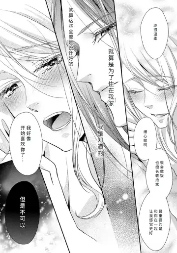 [Aizen Mana] If my brother's friend was a male of exposure | 哥哥的朋友是露出系男子 Fhentai - Page 102