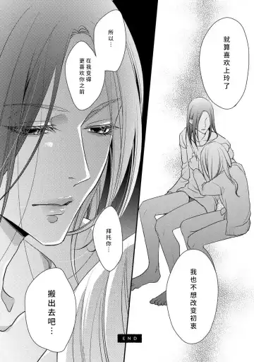 [Aizen Mana] If my brother's friend was a male of exposure | 哥哥的朋友是露出系男子 Fhentai - Page 103