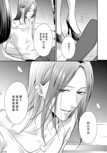 [Aizen Mana] If my brother's friend was a male of exposure | 哥哥的朋友是露出系男子 Fhentai - Page 106